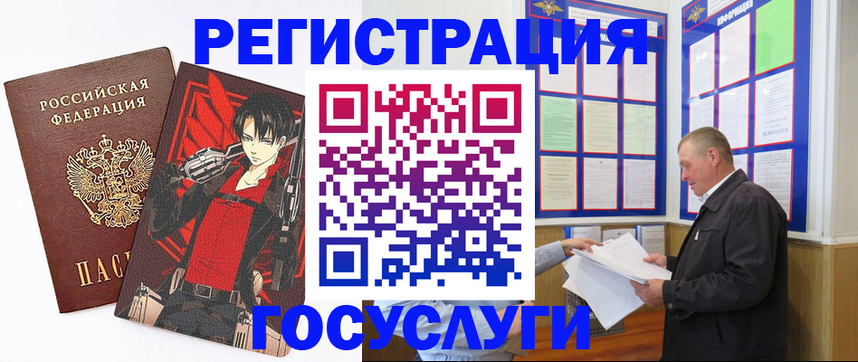 временная регистрация недорого в Балашове